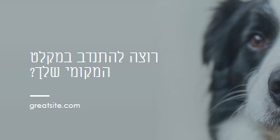 התנדב וה הבא עידוד blue modern-simple