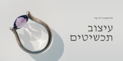 יצירת היסטוריה gray modern-simple