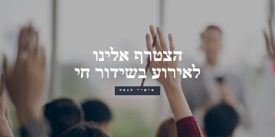 ידיים שמחות gray modern-simple