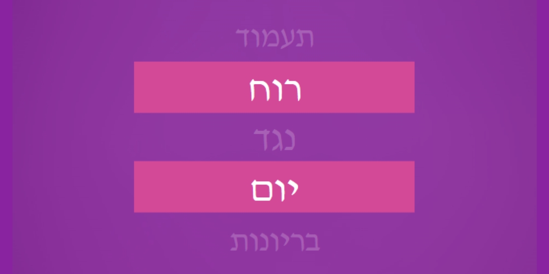 לעמוד מול בריונות purple modern-bold