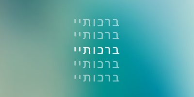 התחשב בבהירות blue modern-simple