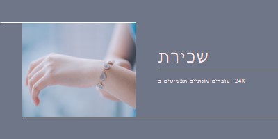 כל הידיים gray modern-simple