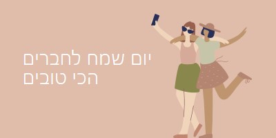 החברים הכי טובים pink whimsical-color-block