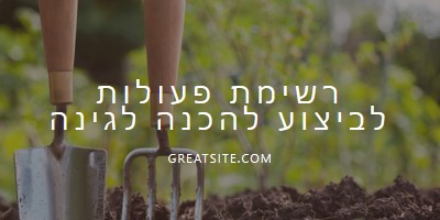 לזרוק את הגלגל green modern-simple