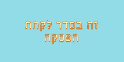 עמוד נוח blue modern-bold