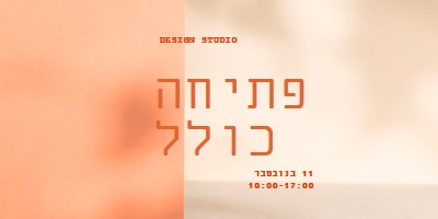 הפעלה זמנית orange modern-bold