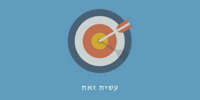 ביעד blue modern-bold