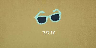 שמש בהירה green vintage-retro