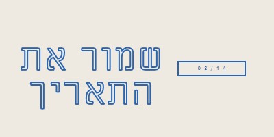 תאריך כחול gray whimsical-line