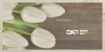 זר אם brown modern-simple