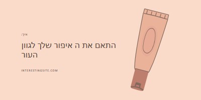 התאם יוצר brown organic-boho