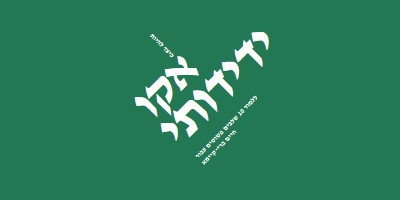 ייעוץ בנושא סביבה green modern-bold