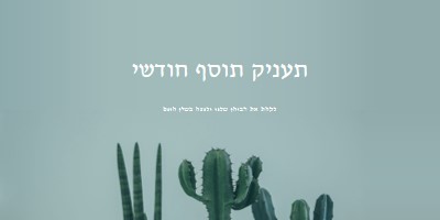 בוחן הענקת תוסף חודשי green modern-simple