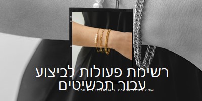 סדרת מנצנצים black modern-simple