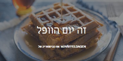 זה יום הוופל blue modern-simple