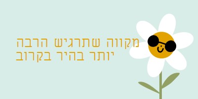 טוב מאוד blue whimsical-color-block