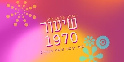 הדרגתי רדיאנט red vintage-retro