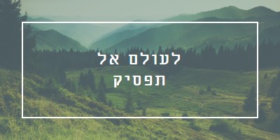 הולך חזק green modern-simple