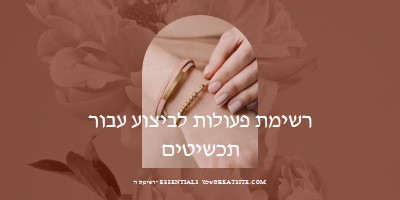 רשימת פעולות לביצוע עבור תכשיטים pink organic-boho