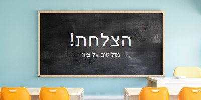 עשה את הציון blue modern-simple