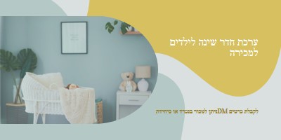 מיטת תינוק עיקרית blue organic-simple