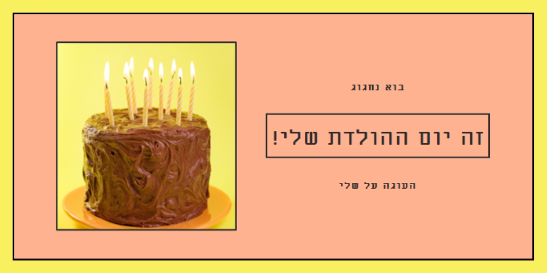 תן להם לאכול עוגה pink modern-bold