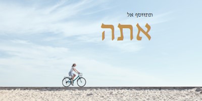 תתווסף ותתן לי את זה blue modern-simple