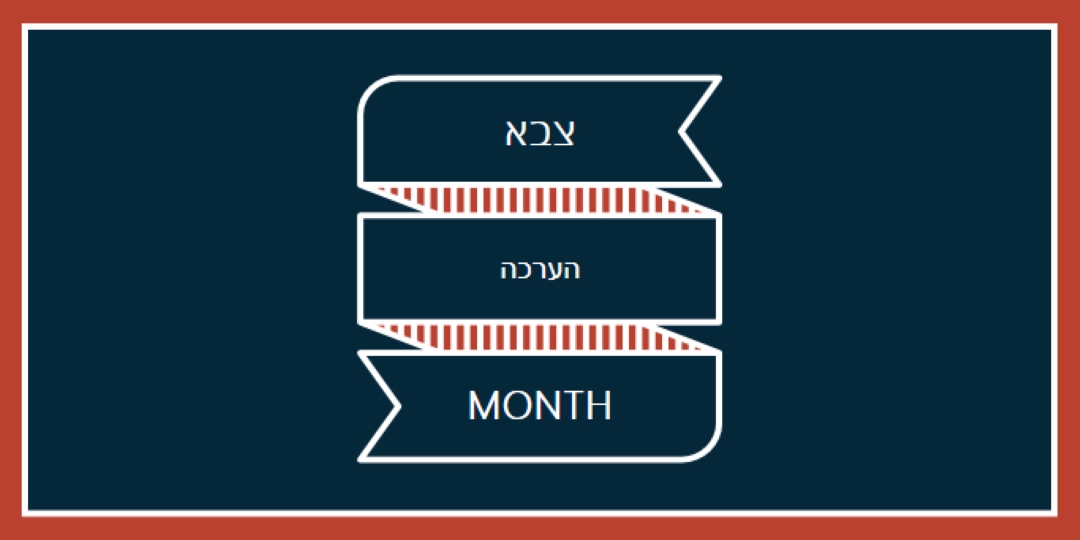 חוגגים חודש הערכה צבאית blue modern-simple