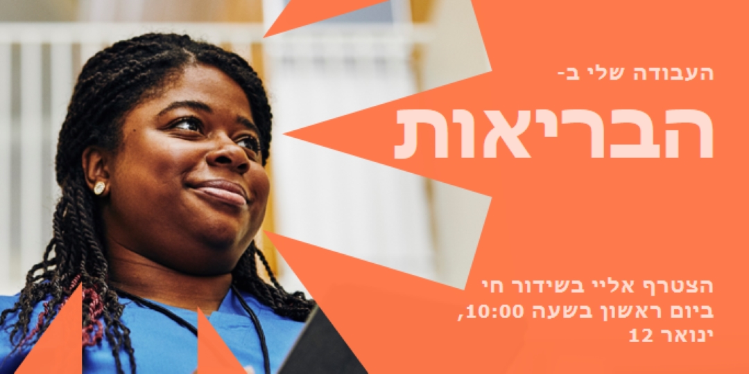 גיבור שירותי בריאות orange modern-bold