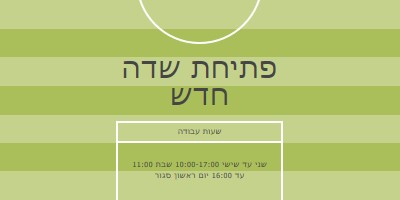 מטרות שדה green modern-geometric-&-linear