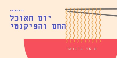 התבלין של החיים orange modern-color-block