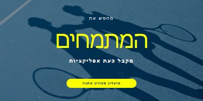 החל את עצמך blue modern-bold