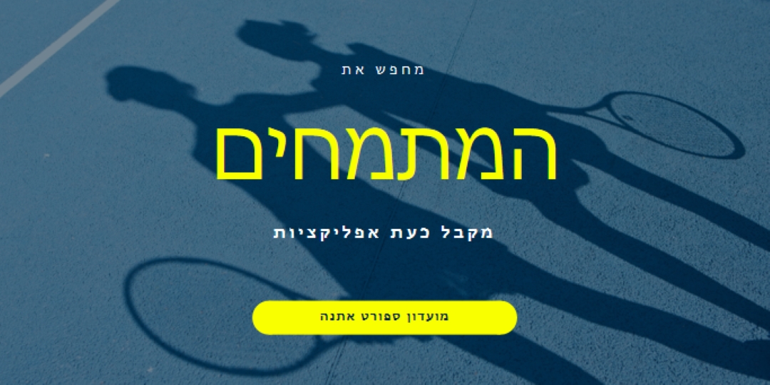 החל את עצמך blue modern-bold