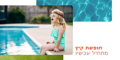 שחייה באור השמש white modern-simple