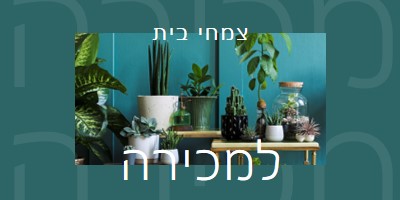 כוח צמח green modern-bold