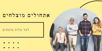 לתחילת התמיכה yellow modern-geometric-&-linear