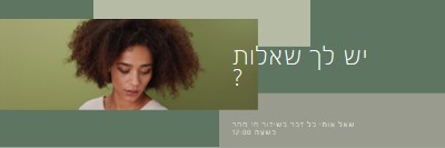 יש לך שאלות ? green modern-simple