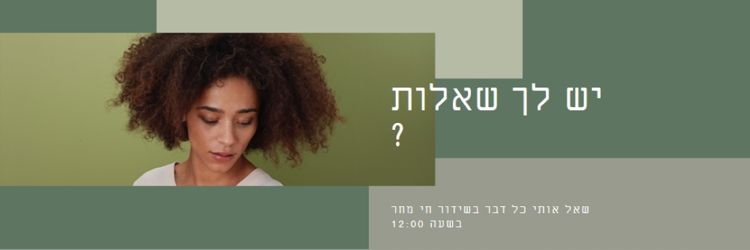 יש לך שאלות ? green modern-simple