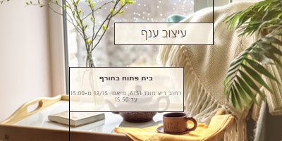 בית תה brown modern-simple