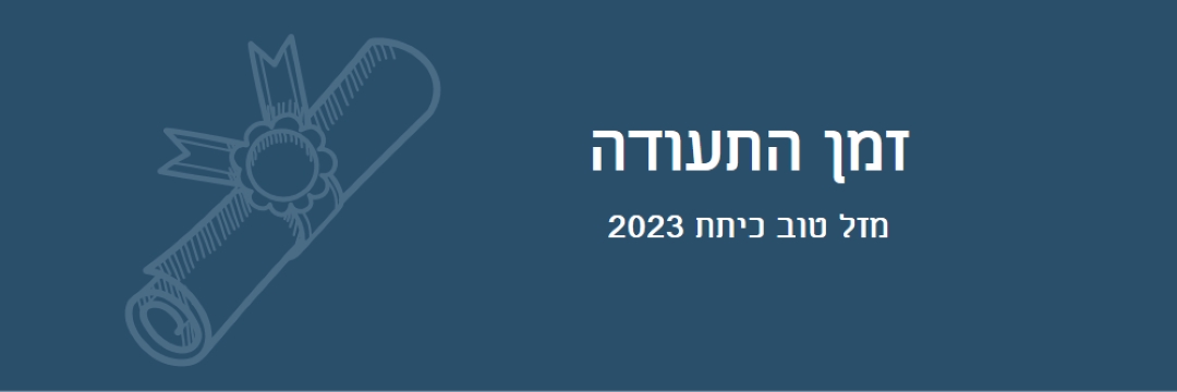 התעודה שלך blue modern-simple