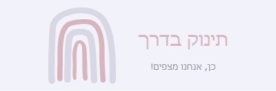 מועדון החסידה white organic-boho