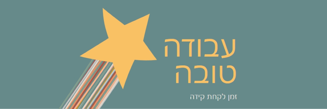 הגיע הזמן לקחת קידה green modern-simple