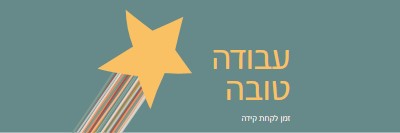 הגיע הזמן לקחת קידה green modern-simple