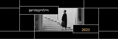 צעד קדימה black modern-geometric-&-linear