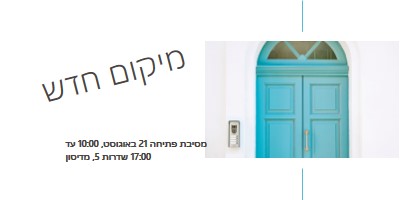 מסיבת מעבר white modern-simple