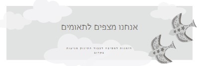 נחמד פי שניים gray organic-simple