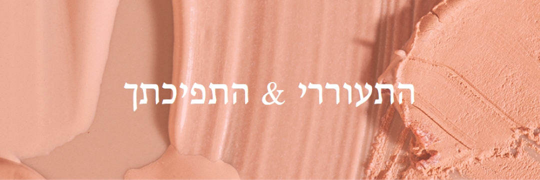 תתעוררי & לך. pink modern-simple