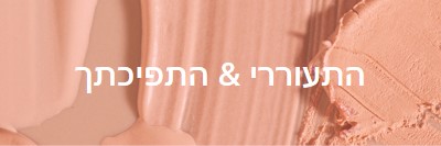 תתעוררי & לך. pink modern-simple