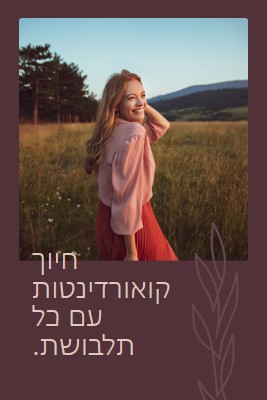 יום השדה purple modern-simple