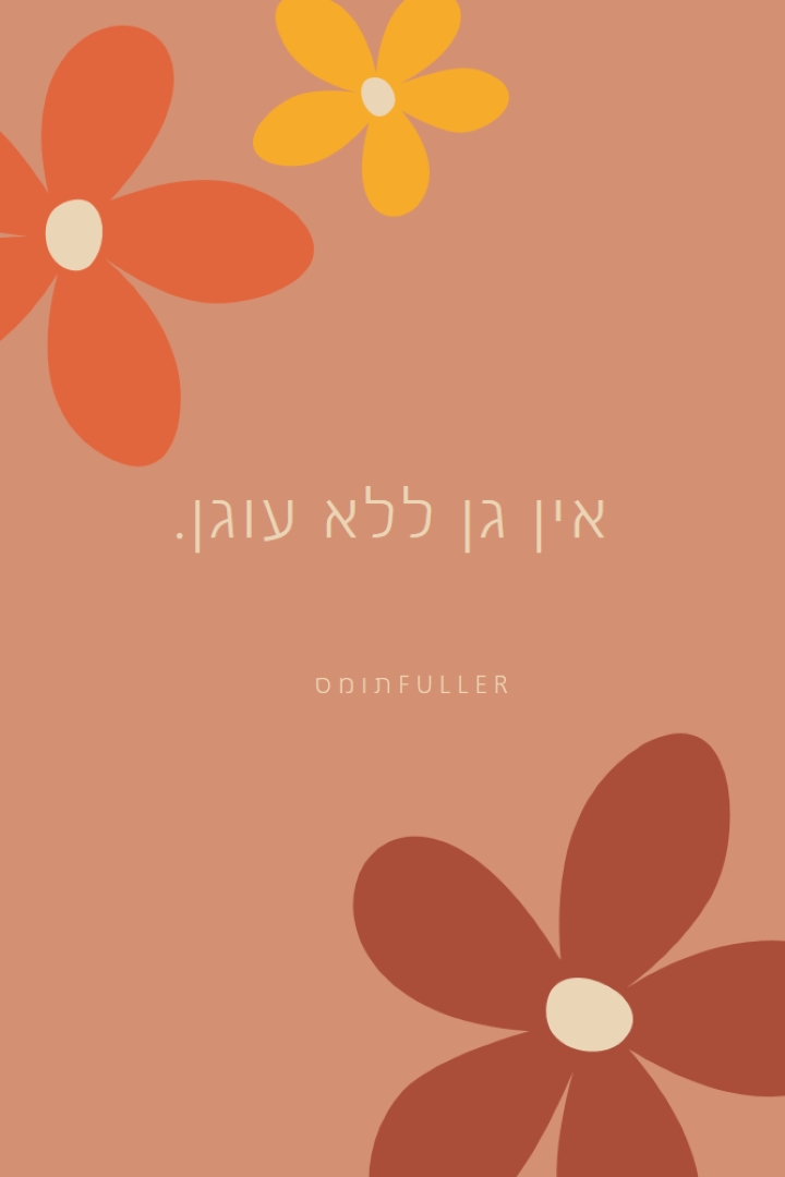 ילד פרח brown vintage-retro